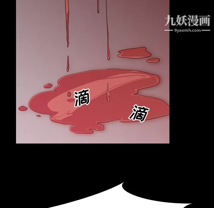 生存游戏 第28话 第18页