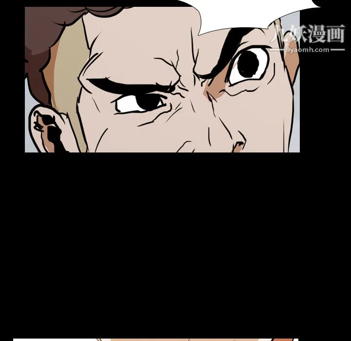 生存游戏 第28话 第6页