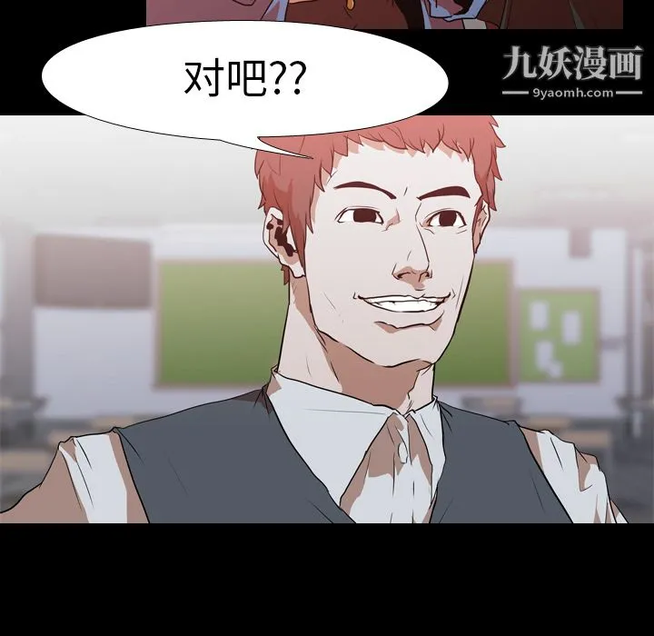 生存游戏 第28话 第75页