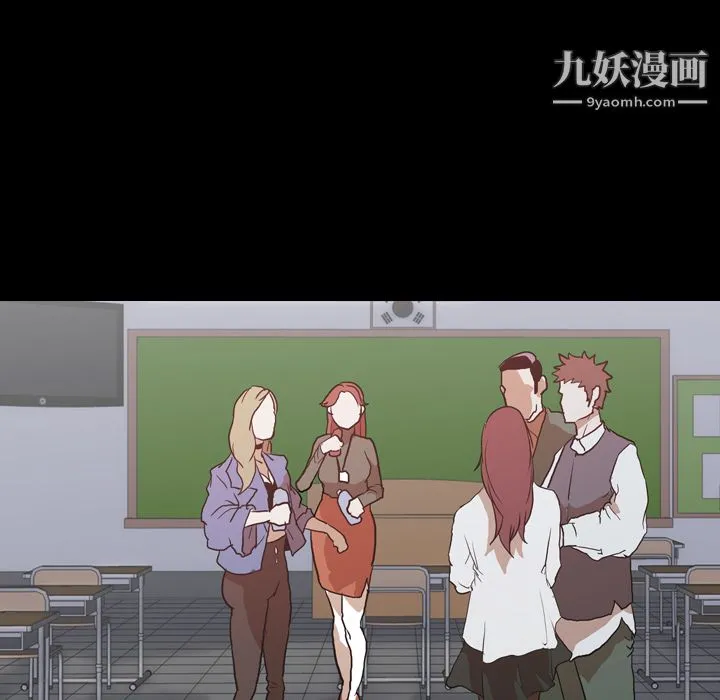 生存游戏 第28话 第84页