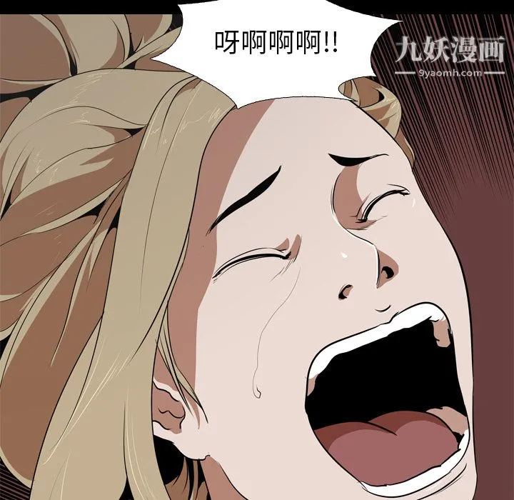 生存游戏 第49话 第90页