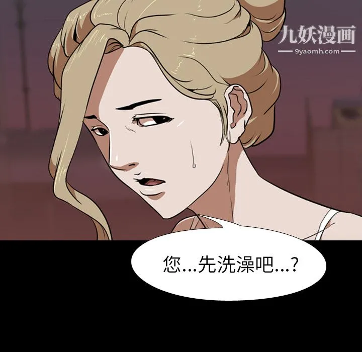 生存游戏 第49话 第35页