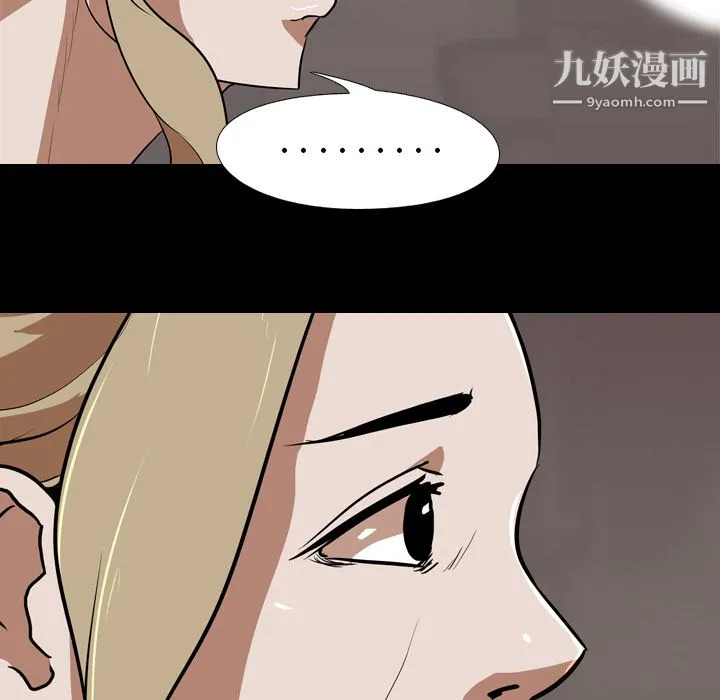 生存游戏 第49话 第59页