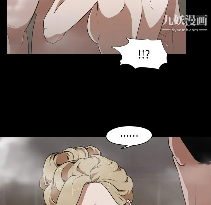 生存游戏 第49话 第51页