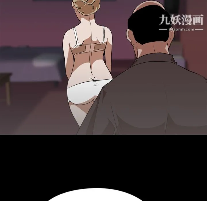 生存游戏 第49话 第28页