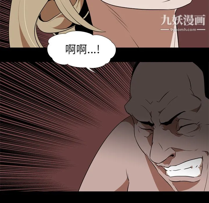 生存游戏 第49话 第91页