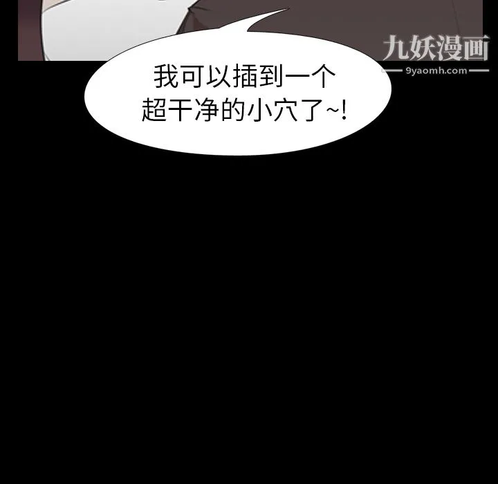 生存游戏 第49话 第33页