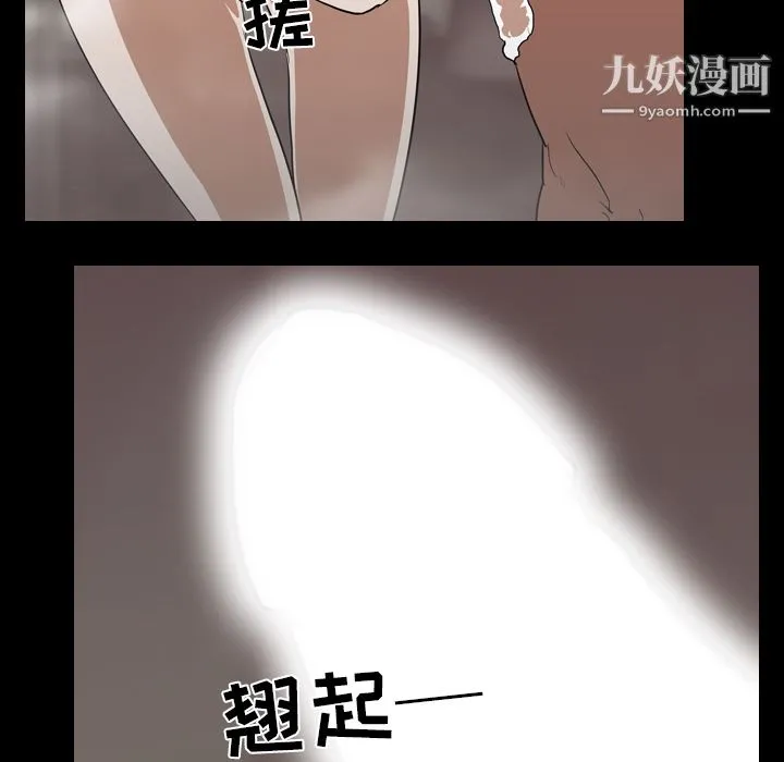 生存游戏 第49话 第57页