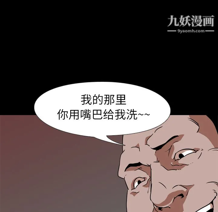 生存游戏 第49话 第64页