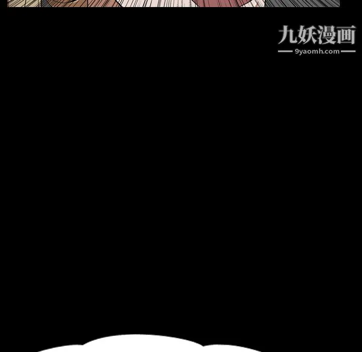 生存游戏 第49话 第87页