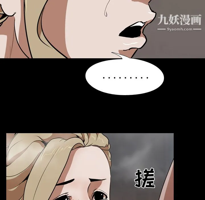 生存游戏 第49话 第60页