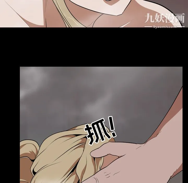 生存游戏 第49话 第66页