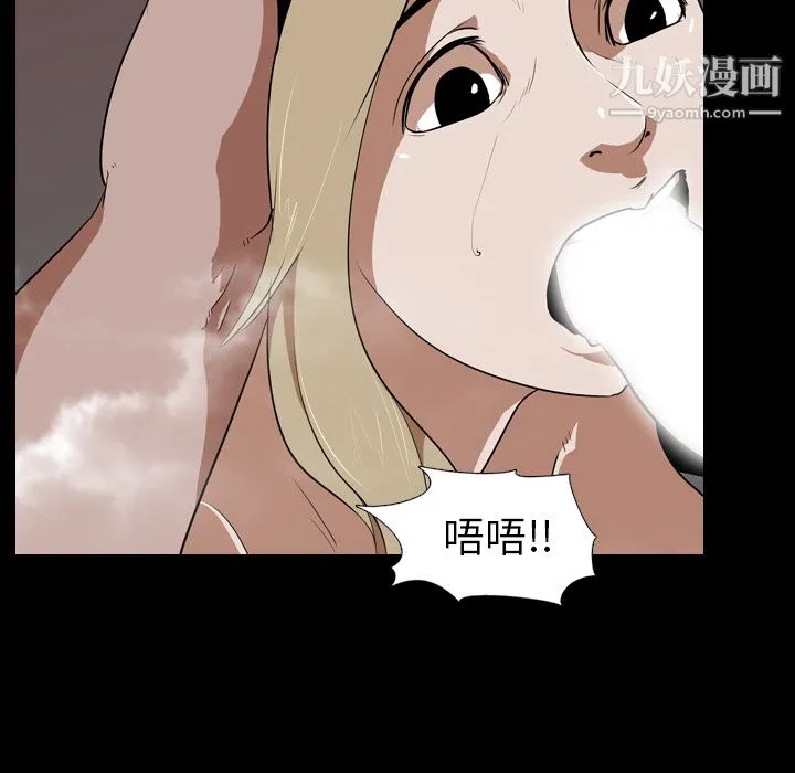 生存游戏 第49话 第68页