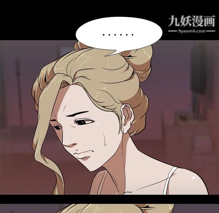 生存游戏 第49话 第34页