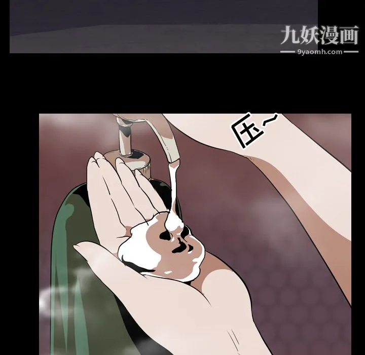 生存游戏 第49话 第47页