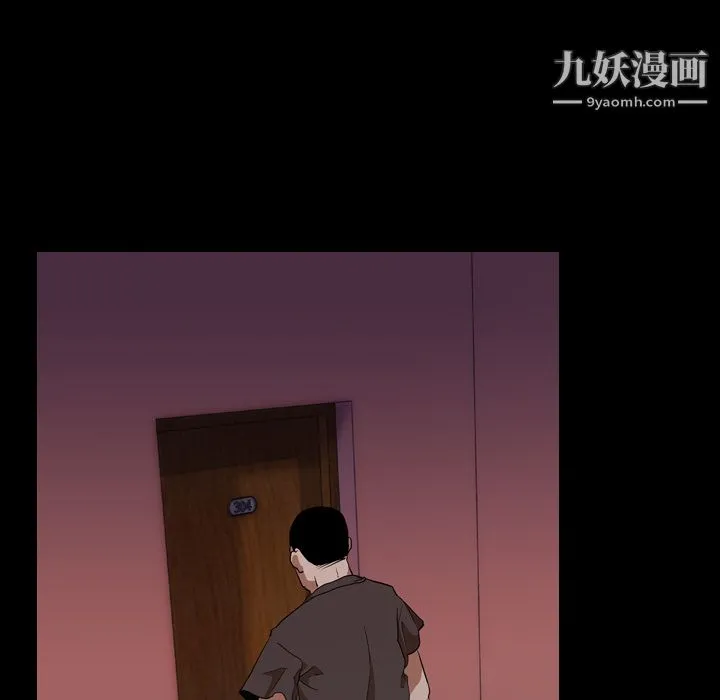 生存游戏 第49话 第17页