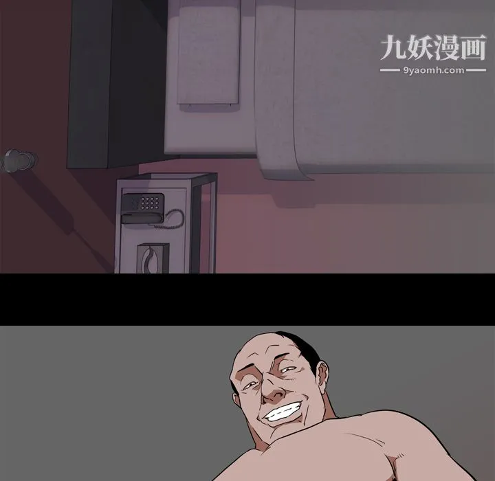 生存游戏 第49话 第82页