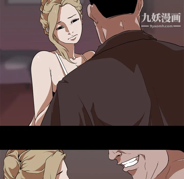 生存游戏 第49话 第38页