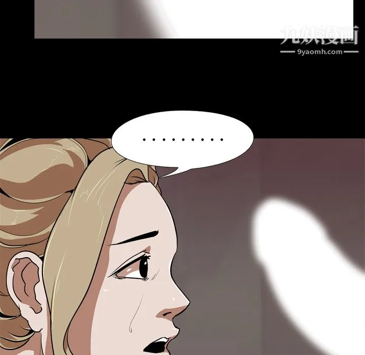 生存游戏 第49话 第58页