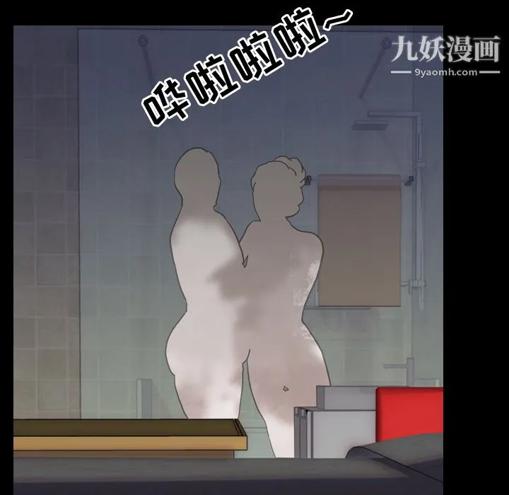 生存游戏 第49话 第46页