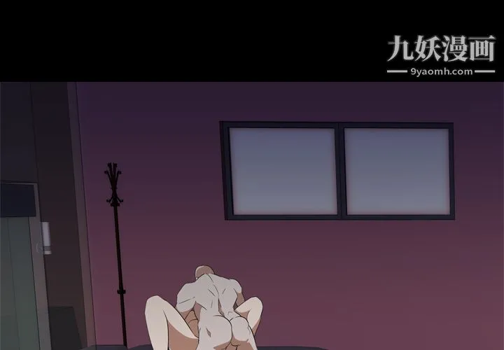 生存游戏 第49话 第3页