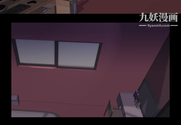 生存游戏 第49话 第2页