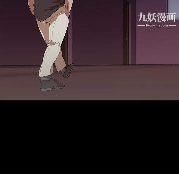 生存游戏 第49话 第16页