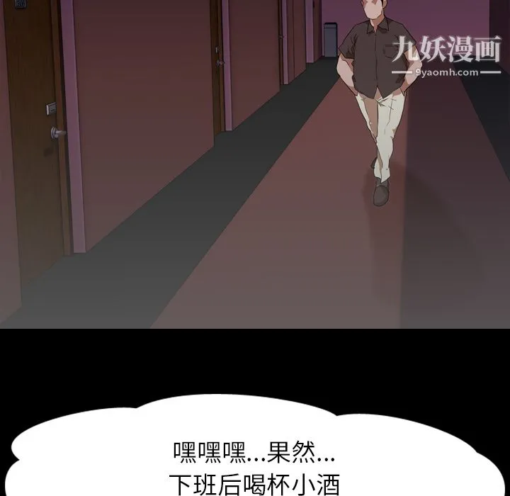 生存游戏 第49话 第13页