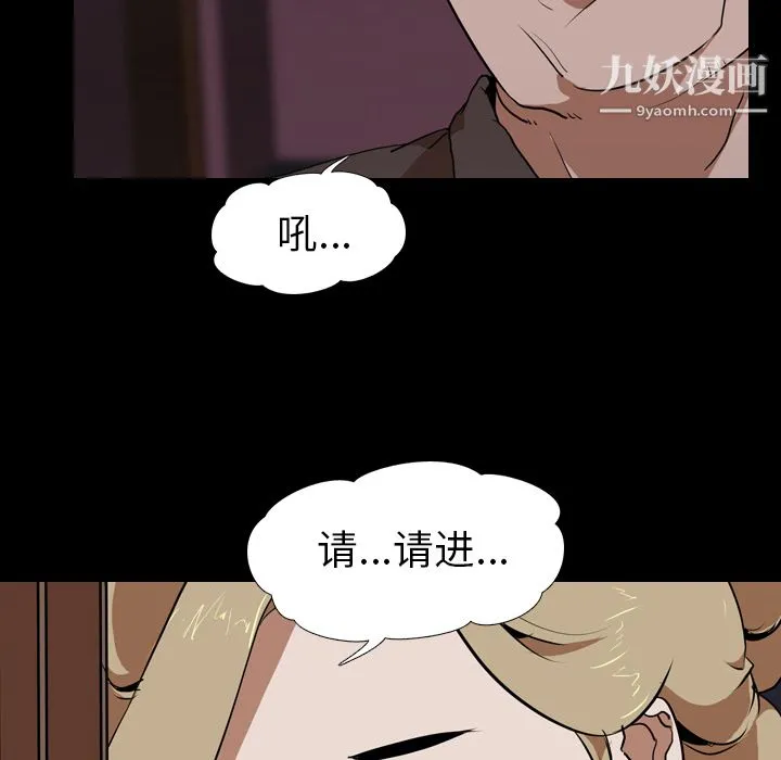 生存游戏 第49话 第24页