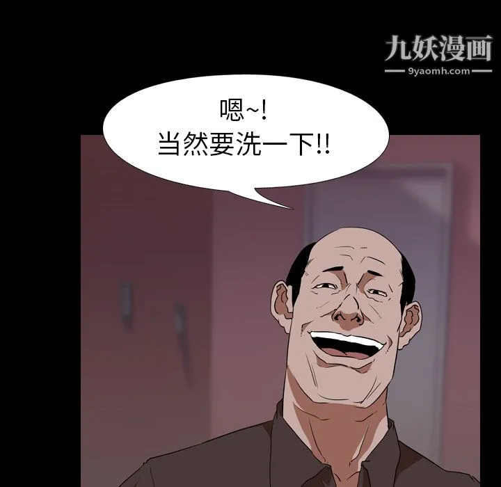 生存游戏 第49话 第36页