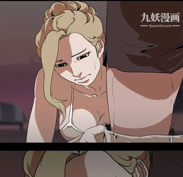 生存游戏 第49话 第41页
