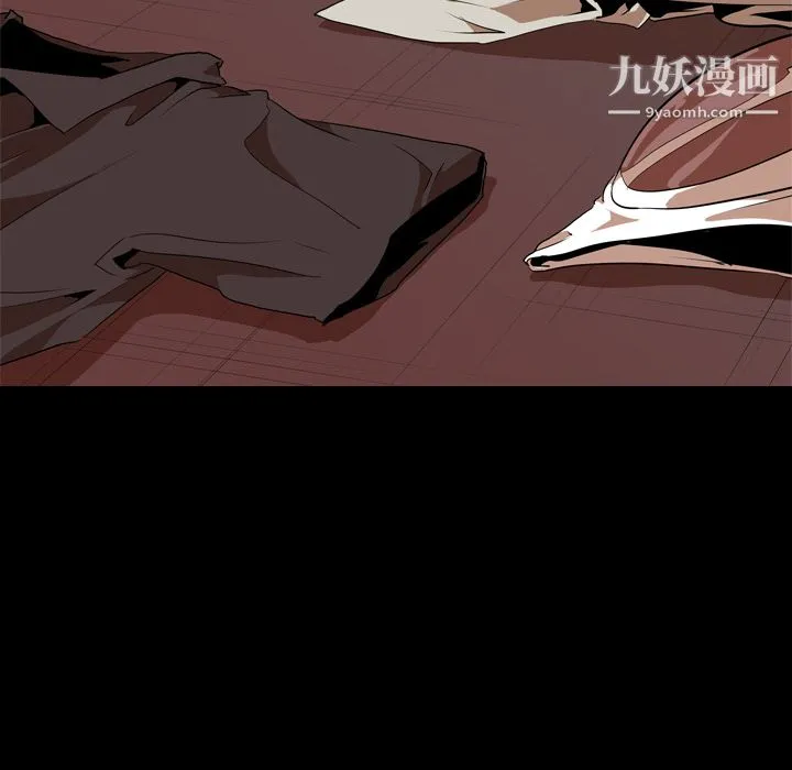 生存游戏 第49话 第44页
