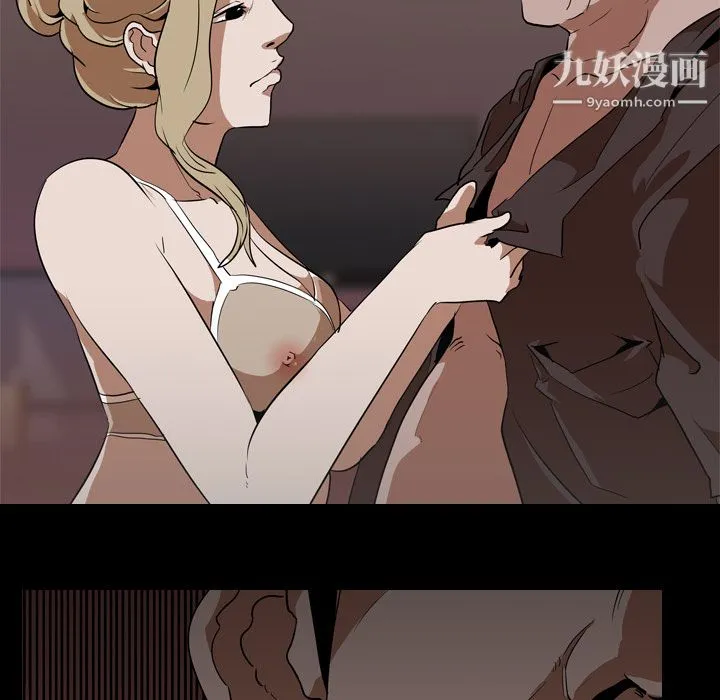 生存游戏 第49话 第39页