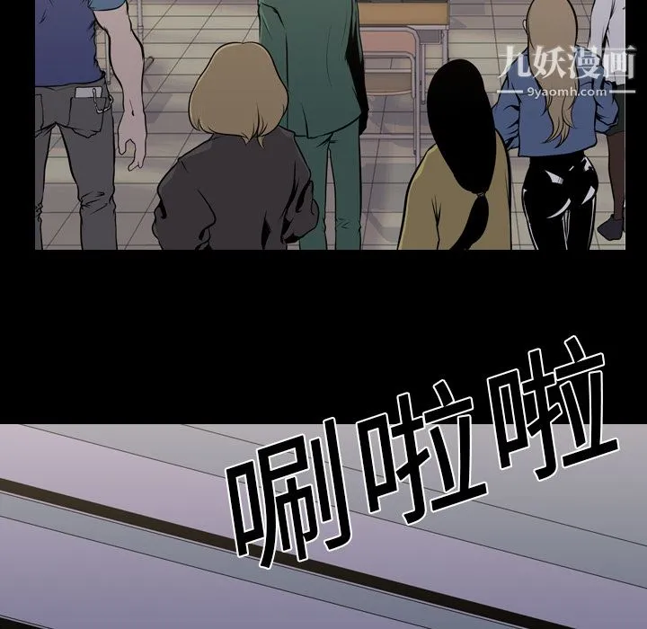 生存游戏 第11话 第69页