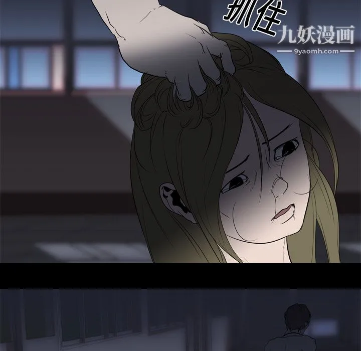 生存游戏 第11话 第45页