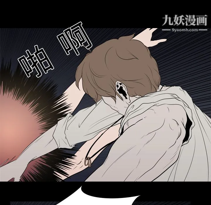 生存游戏 第11话 第37页