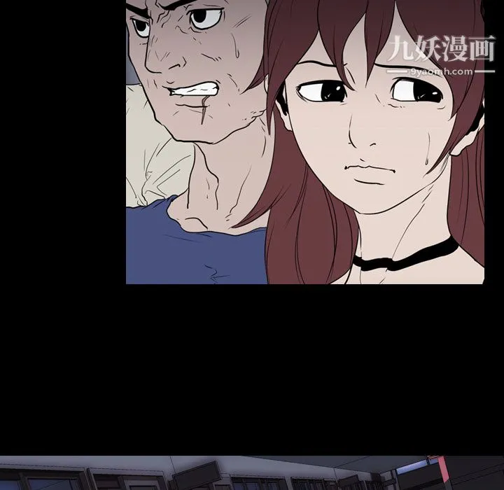 生存游戏 第11话 第50页