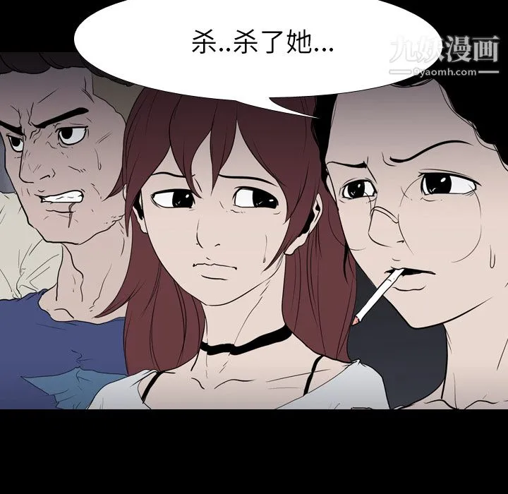 生存游戏 第11话 第18页