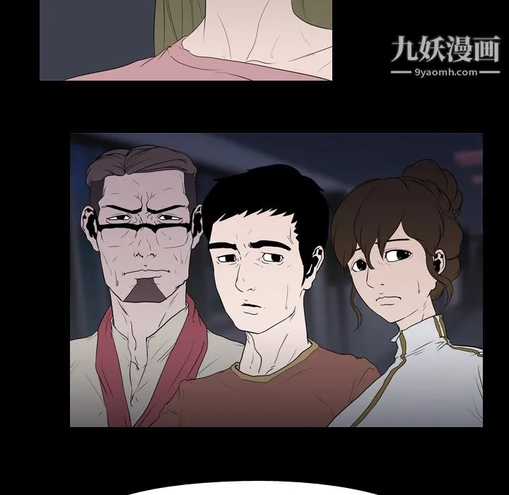 生存游戏 第11话 第17页