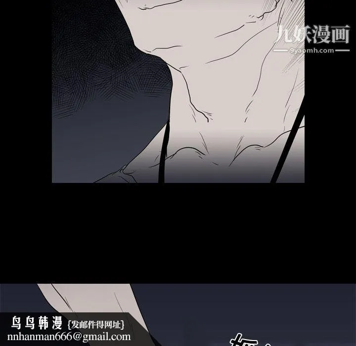 生存游戏 第11话 第44页
