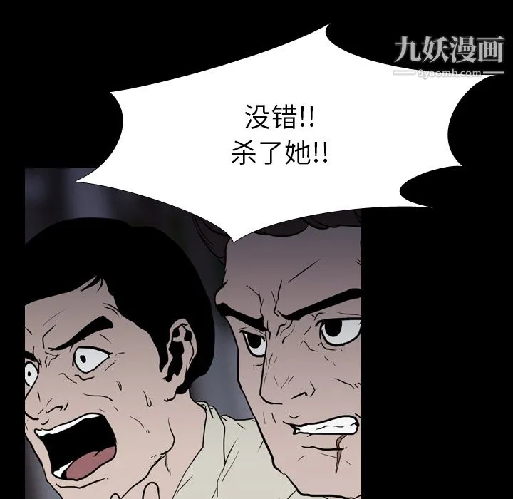 生存游戏 第11话 第19页