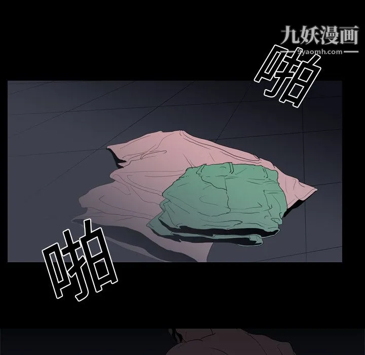 生存游戏 第11话 第55页