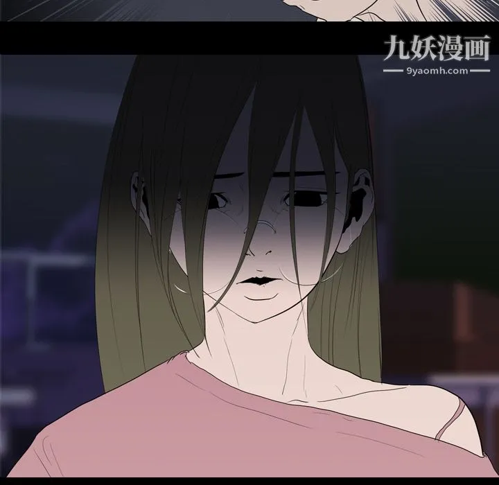 生存游戏 第11话 第9页