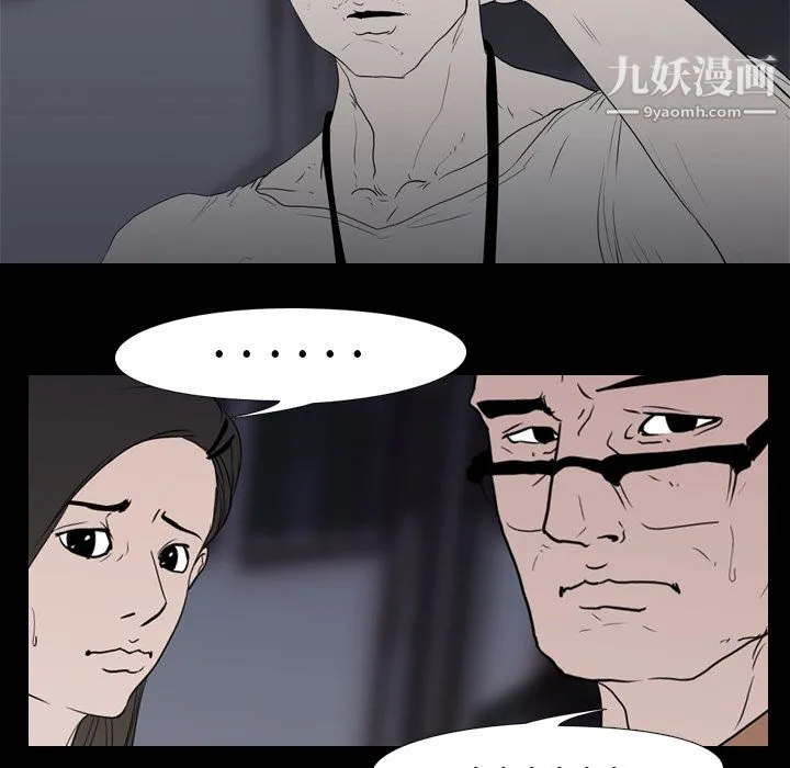 生存游戏 第11话 第31页