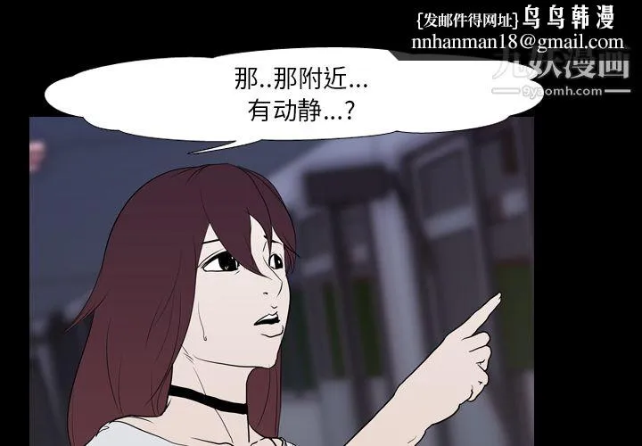 生存游戏 第11话 第1页
