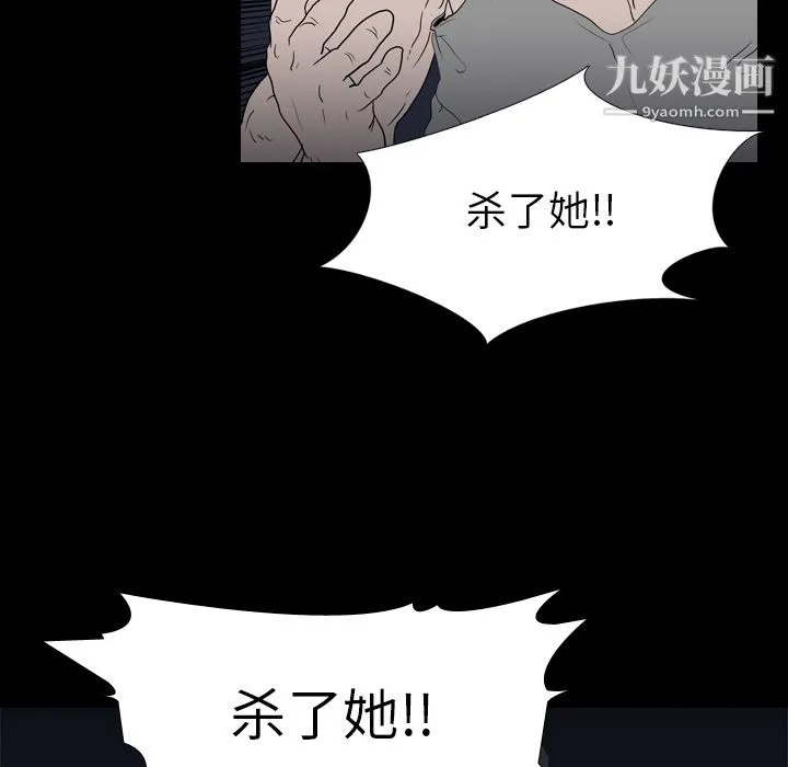 生存游戏 第11话 第21页