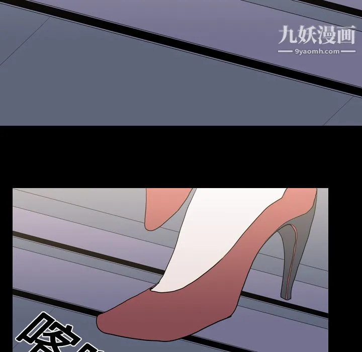 生存游戏 第11话 第70页