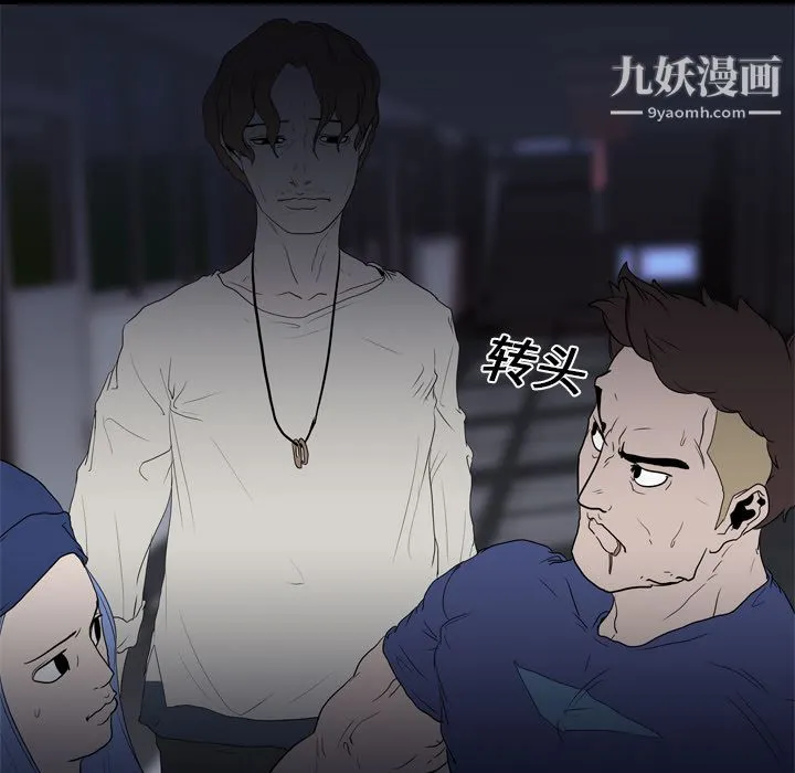 生存游戏 第11话 第26页