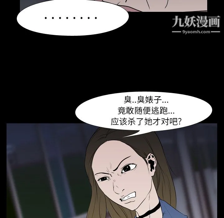 生存游戏 第11话 第15页
