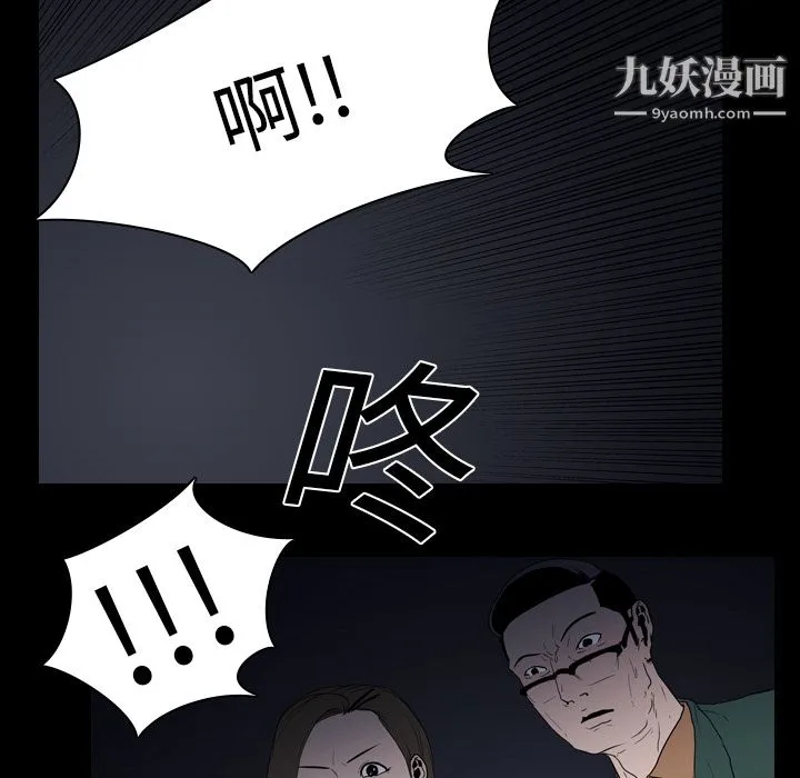 生存游戏 第11话 第38页